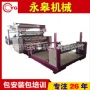 銷(xiāo)售服裝面料、鞋材復(fù)合機(jī)的機(jī)械設(shè)備